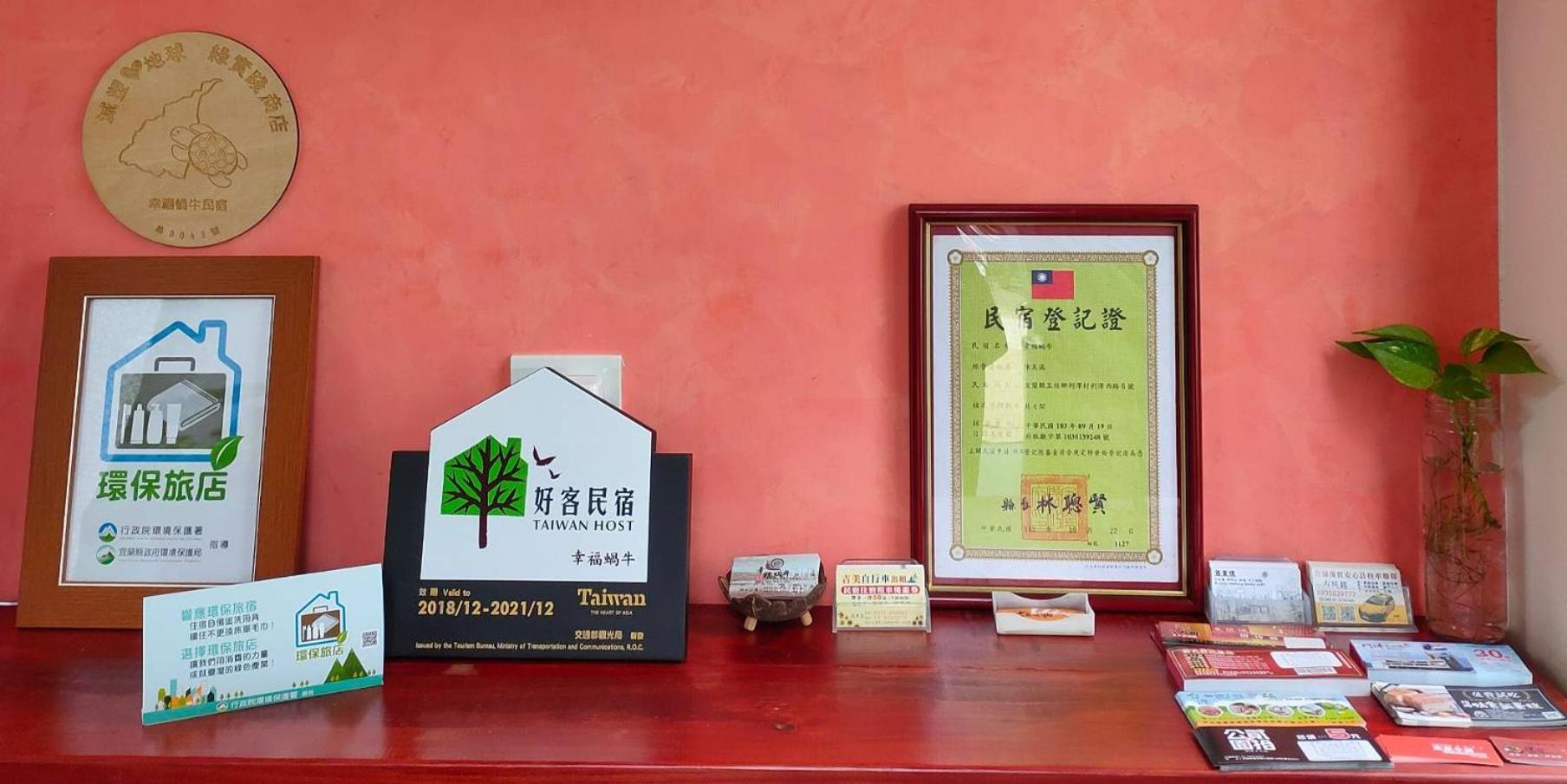 Yilan B&B - Happy Snail Wujie Exterior photo